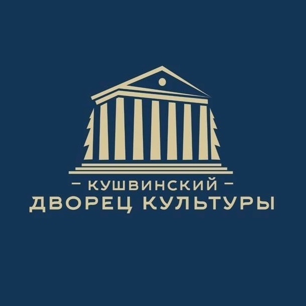Кушвинский Дворец культуры