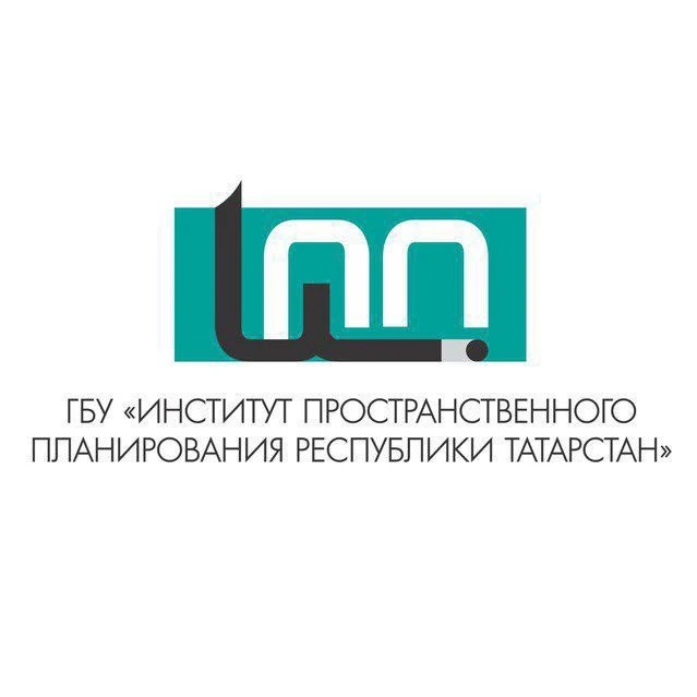 ГБУ «Институт пространственного планирования РТ»