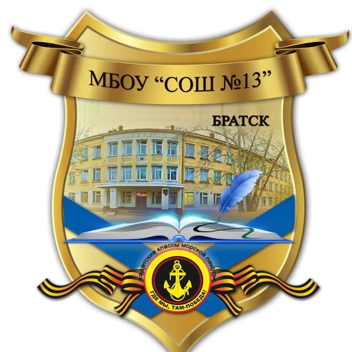 МБОУ "СОШ 13" общедоступное