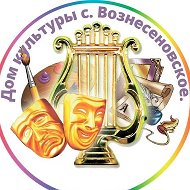 МКУК "Вознесеновский сельский Дом культуры"