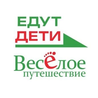 ЕДУТ ДЕТИ