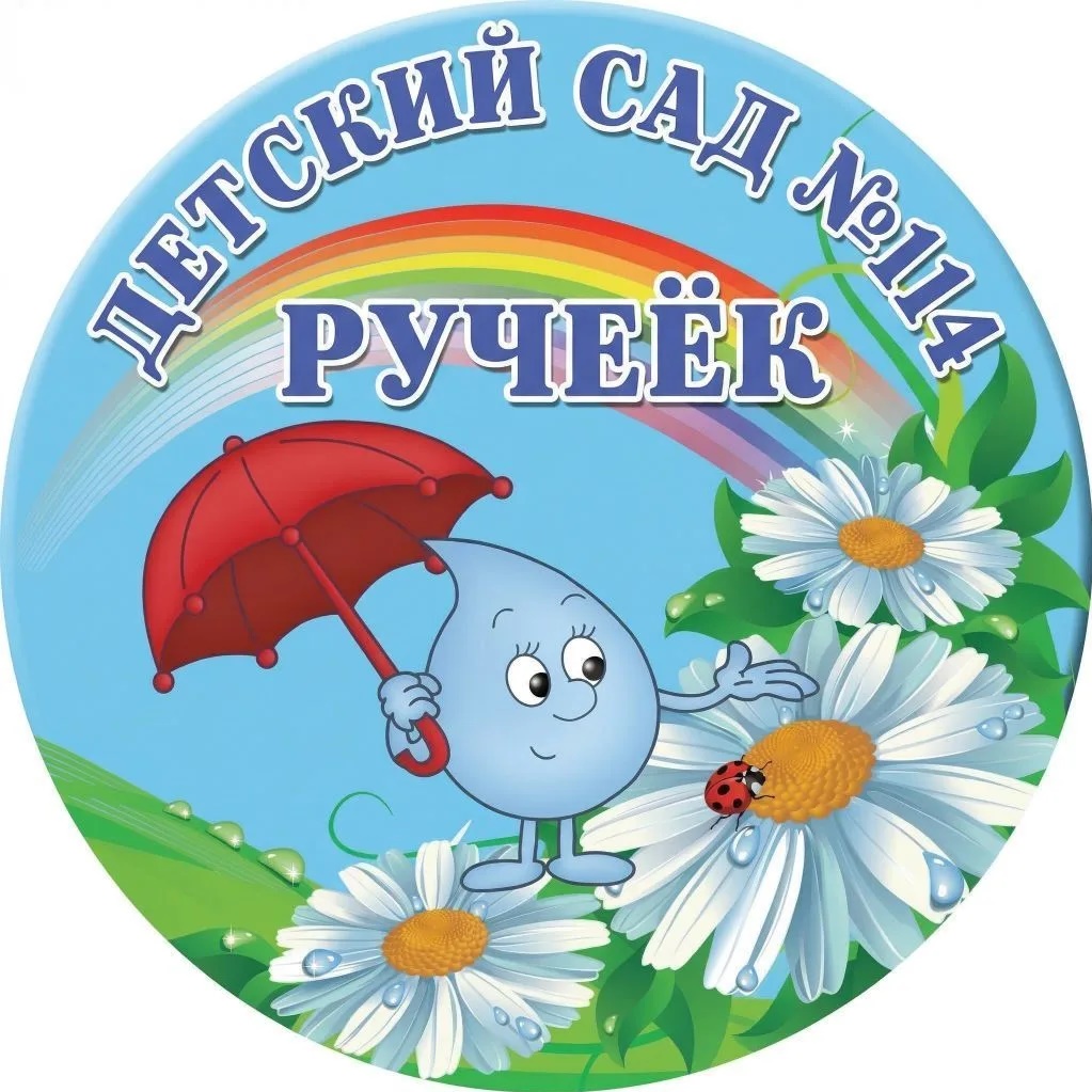 МДОБУ детский сад №114 г.Сочи
