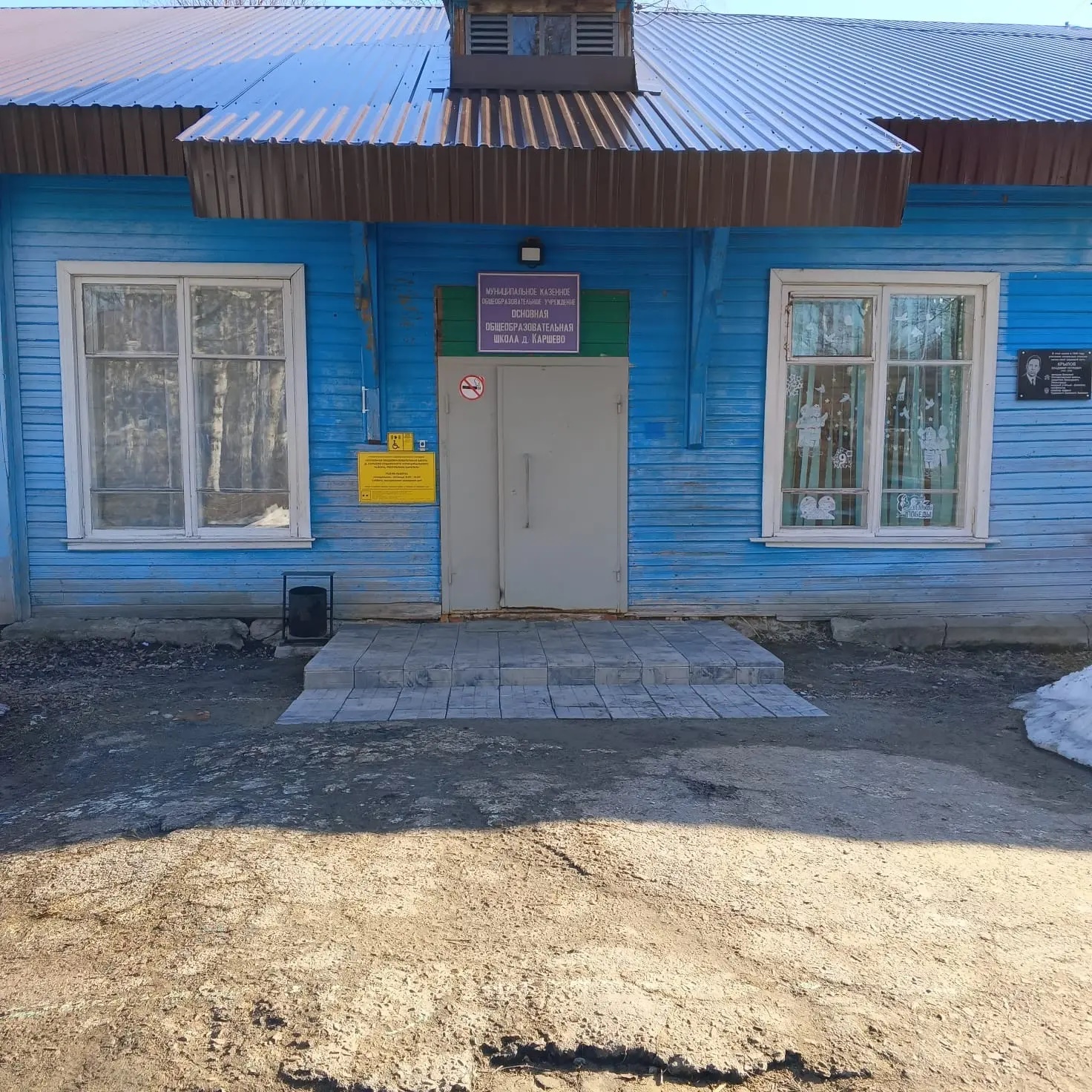 Учебный канал МКОУ ООШ д. Каршево