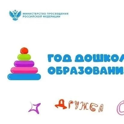 МБДОУ "Детский сад "Красная шапочка" Наш  информационный канал.