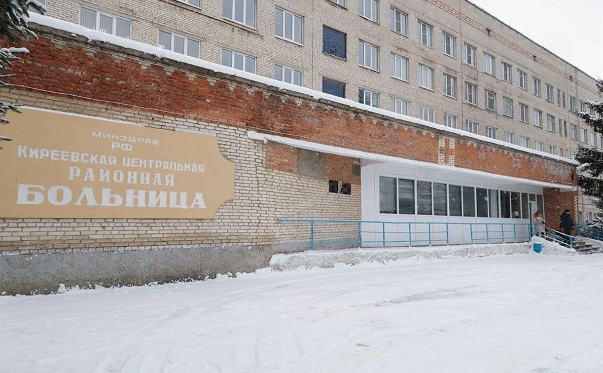 ГУЗ ТО "Киреевская ЦРБ"