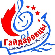 Детская школа искусств города Серова
