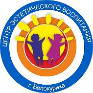 ЦЭВ Белокуриха