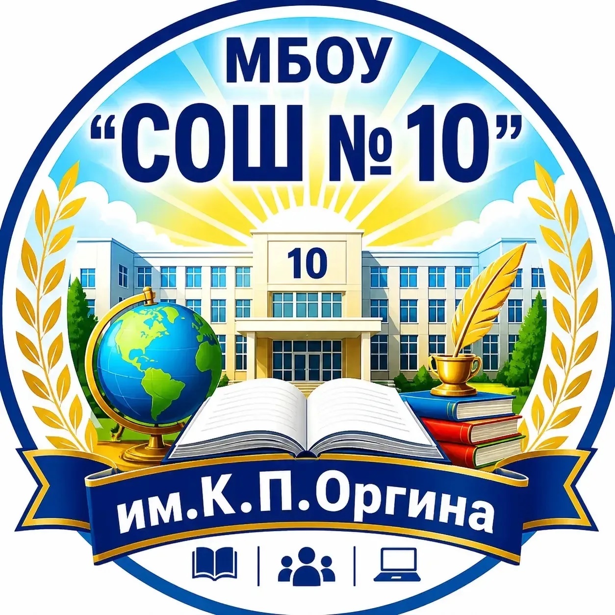 МБОУ "СОШ № 10" ОБЩЕШКОЛЬНЫЙ КАНАЛ