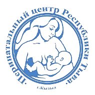 ГБУЗ РТ "Перинатальный центр РТ"