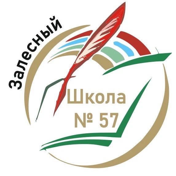МБОУ "Школа №57"