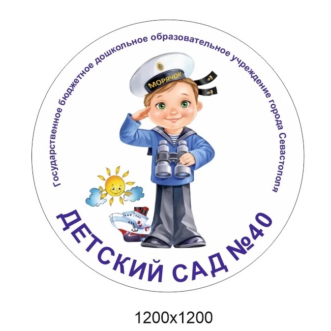 ГБДОУ «Детский сад № 40» ,г.Севастополь