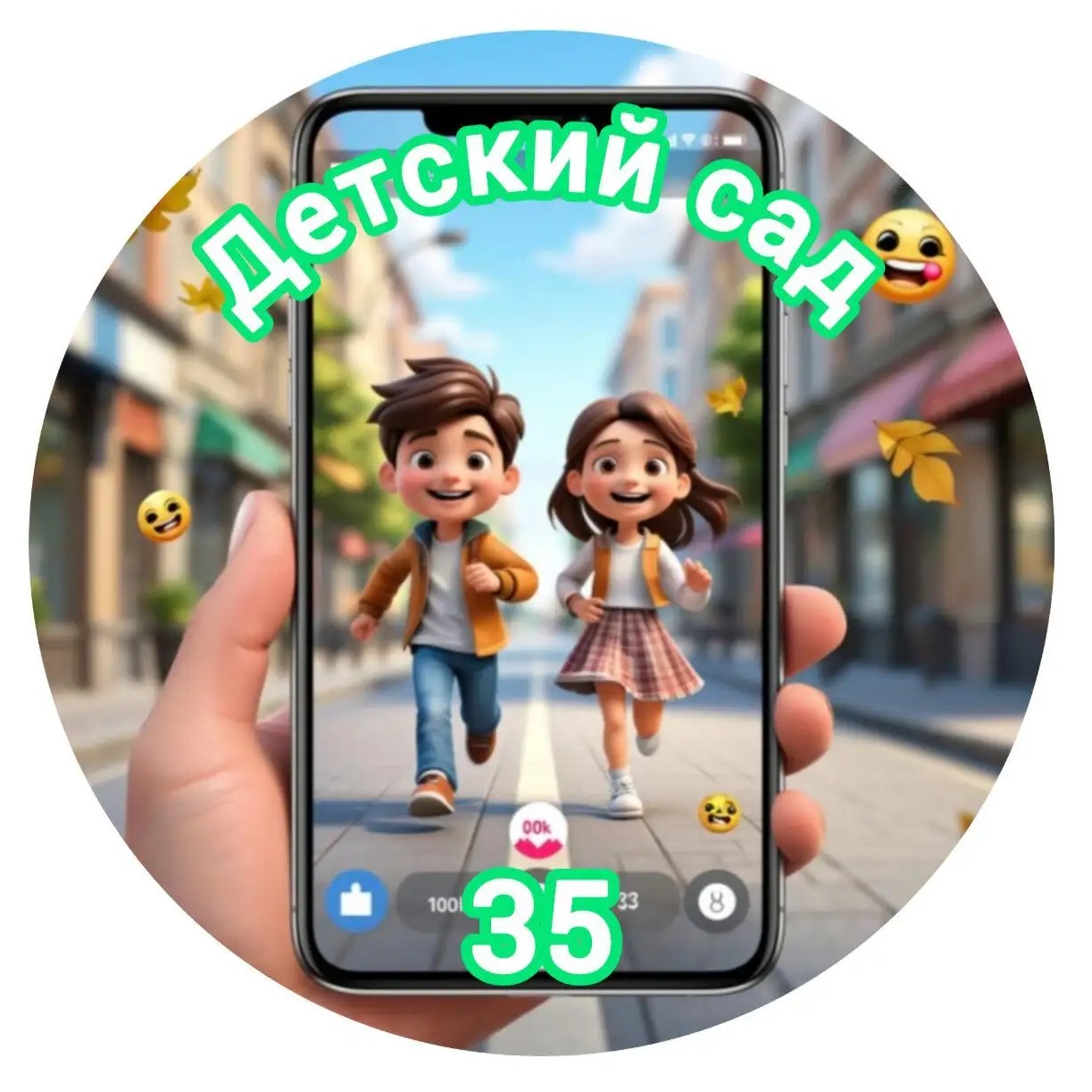 Детский сад №35 Севастополя