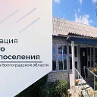 Администрация Шакинского сельского поселения