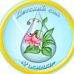 МБДОУ "ДЕТСКИЙ САД № 22 "РОСИНКА"
