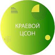 ГБУСО «Краевой ЦСОН»