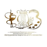 МБУ ДО "ЦРТДиЮ"