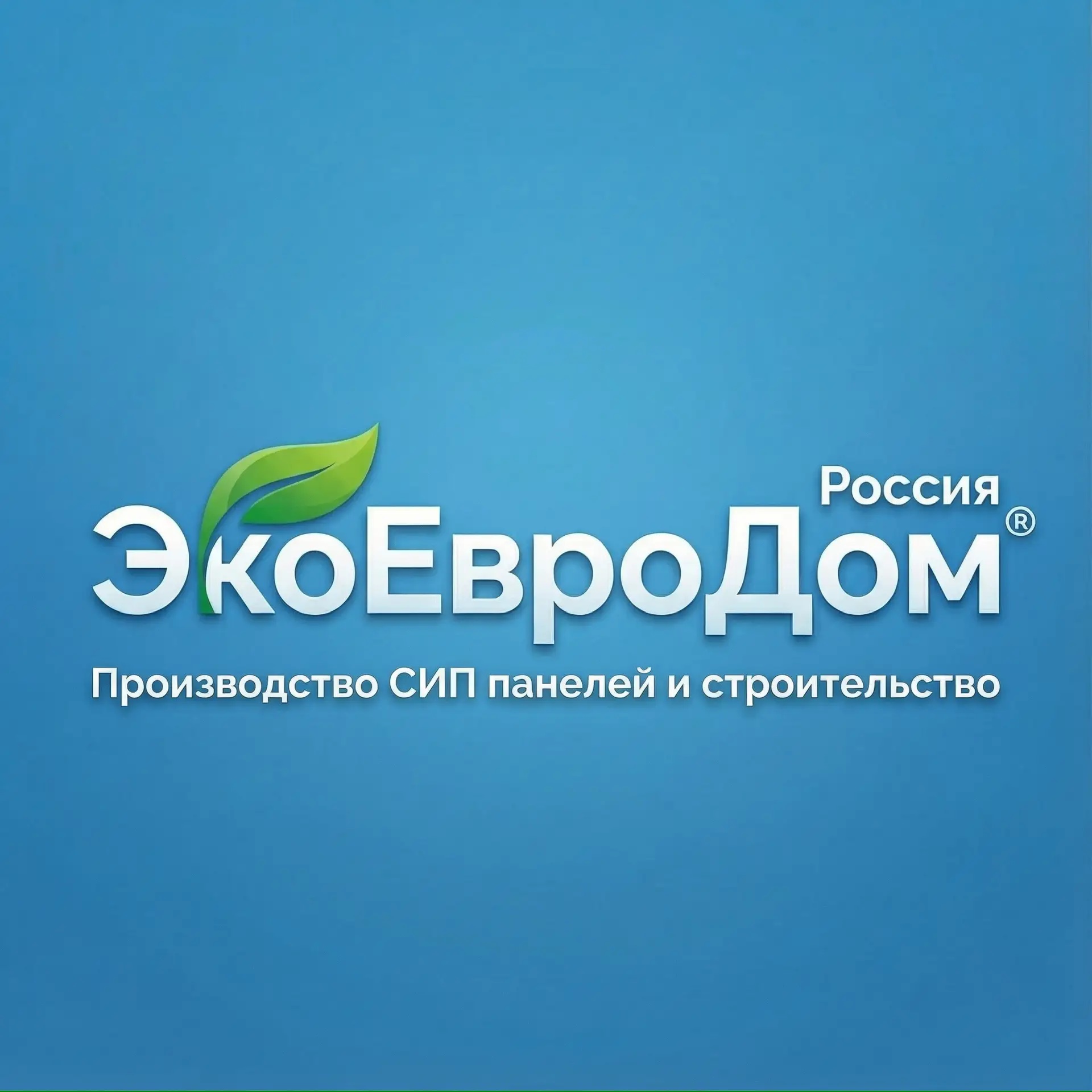 СИП панели и строительство домов | ЭкоЕвроДом