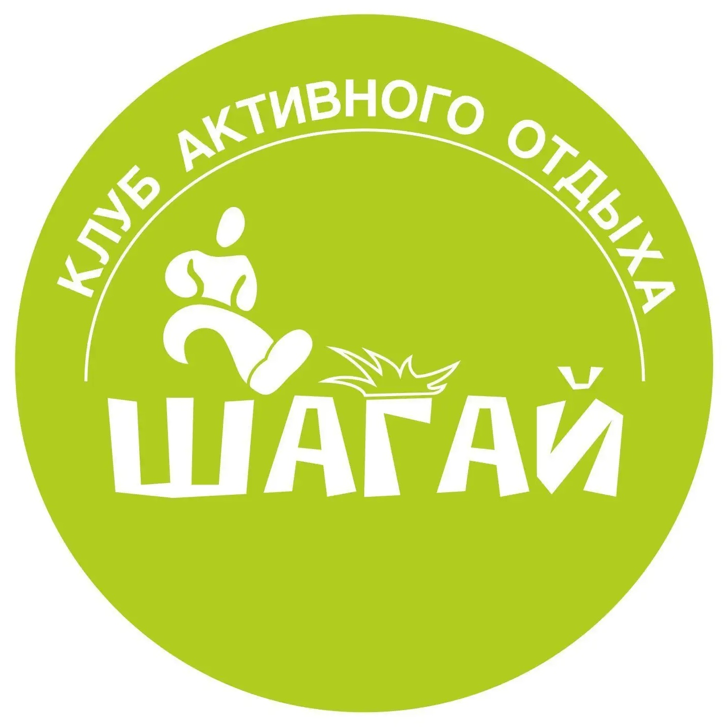 Клуб «Шагай!»
