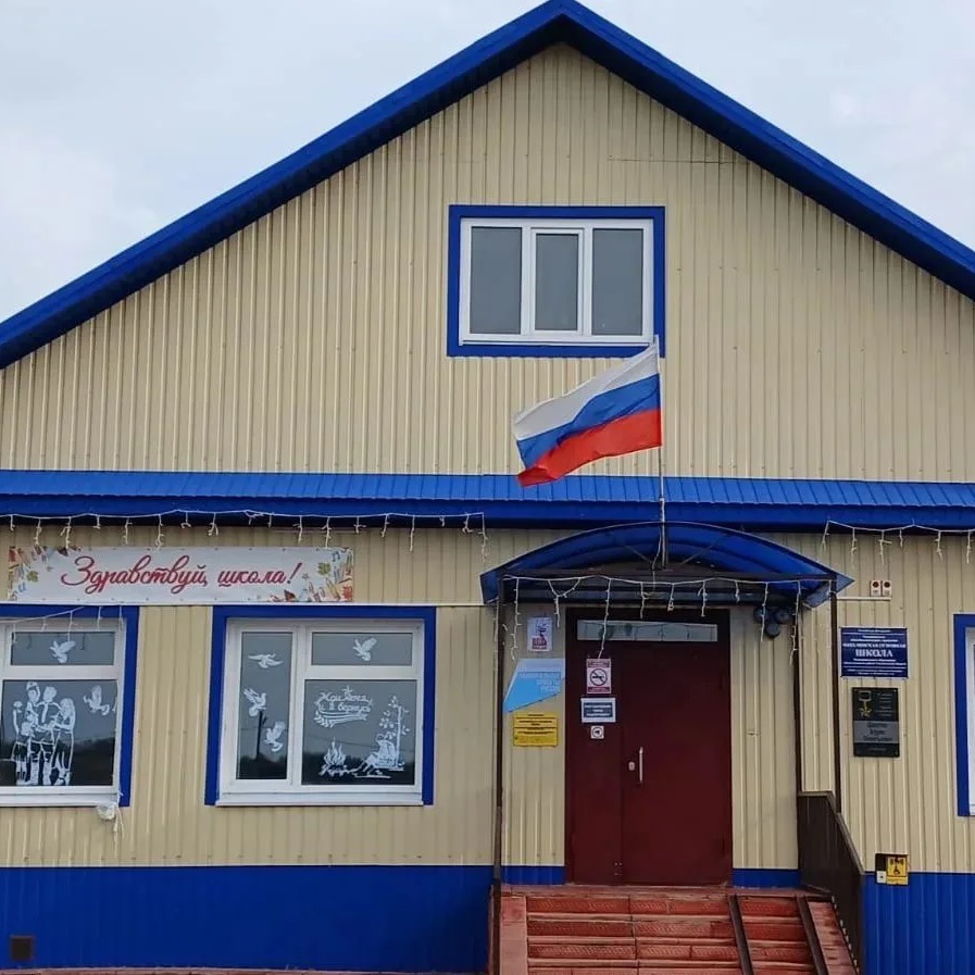 МОУ Никулинская ОШ