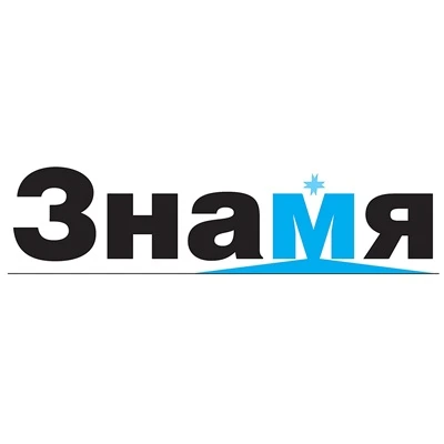 Газета "Знамя", Сюмсинский район УР