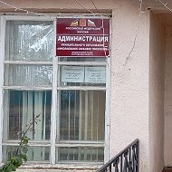 Администрация Николаевского сельского поселения