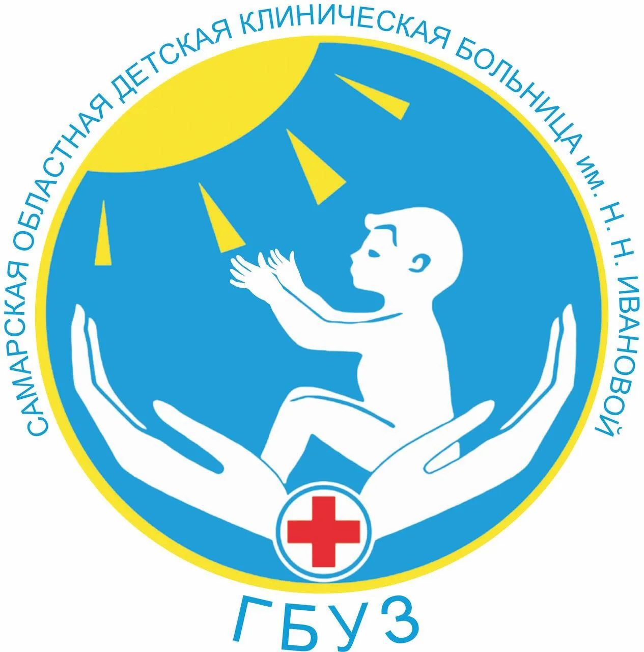 Самарская областная детская больница им.Н.Н.Ивановой