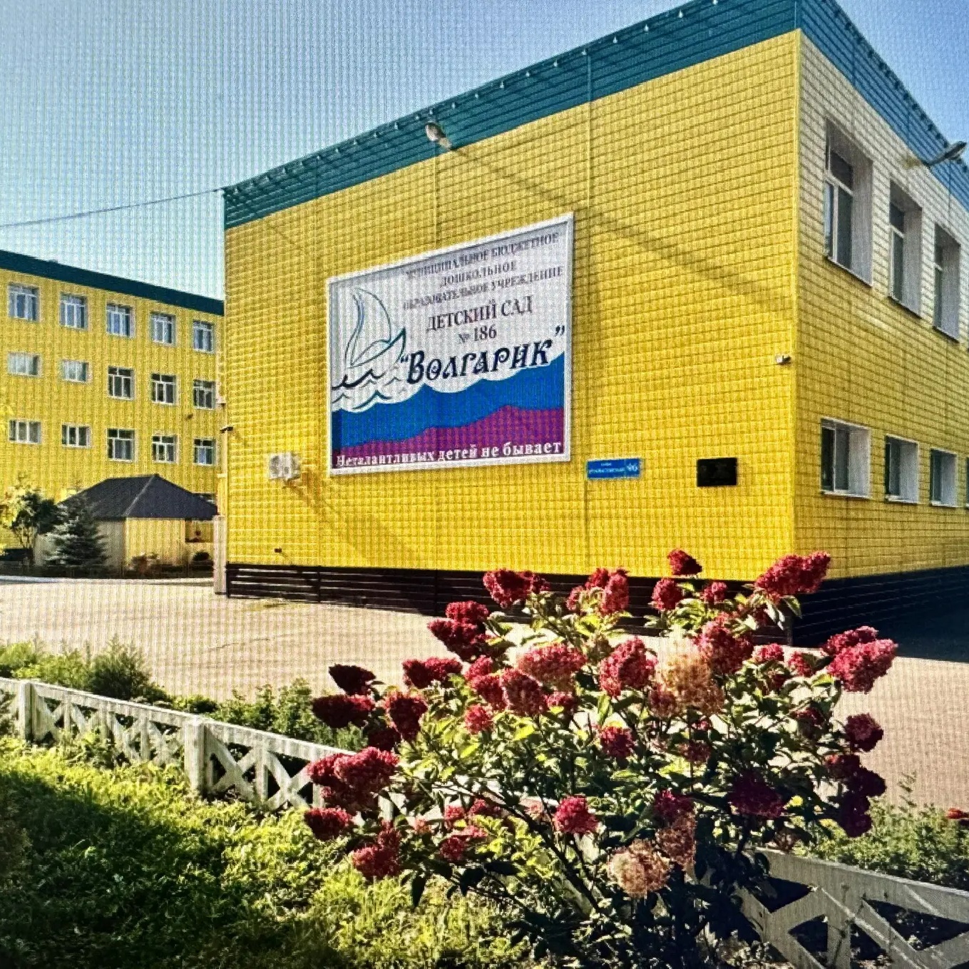 Мбдоу 186 Волгарик