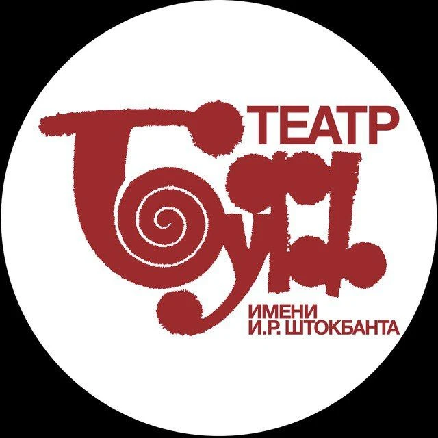 Театр «Буфф» им. И. Р. Штокбанта