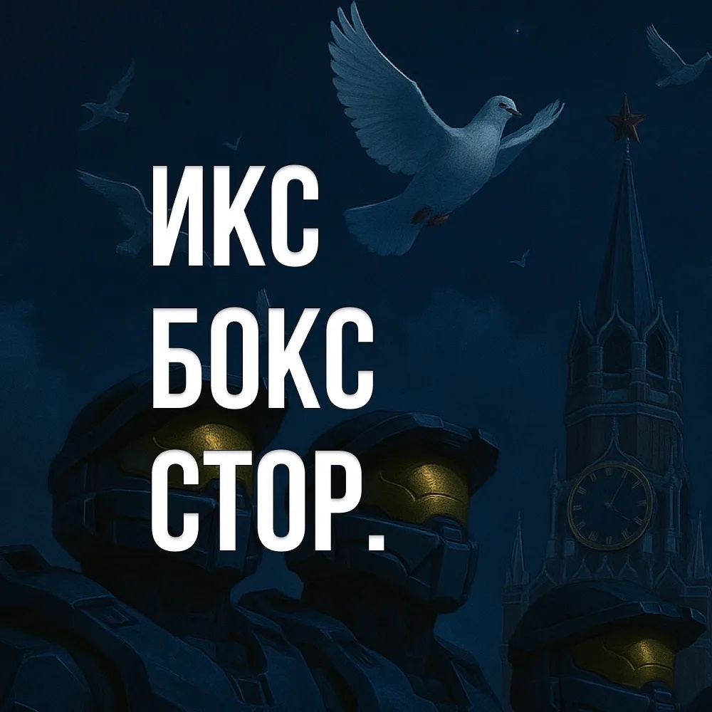 Xbox Store | Подписки и игры