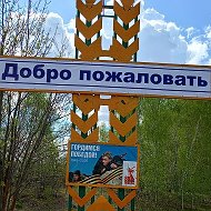 Администрация Кочетовского МО