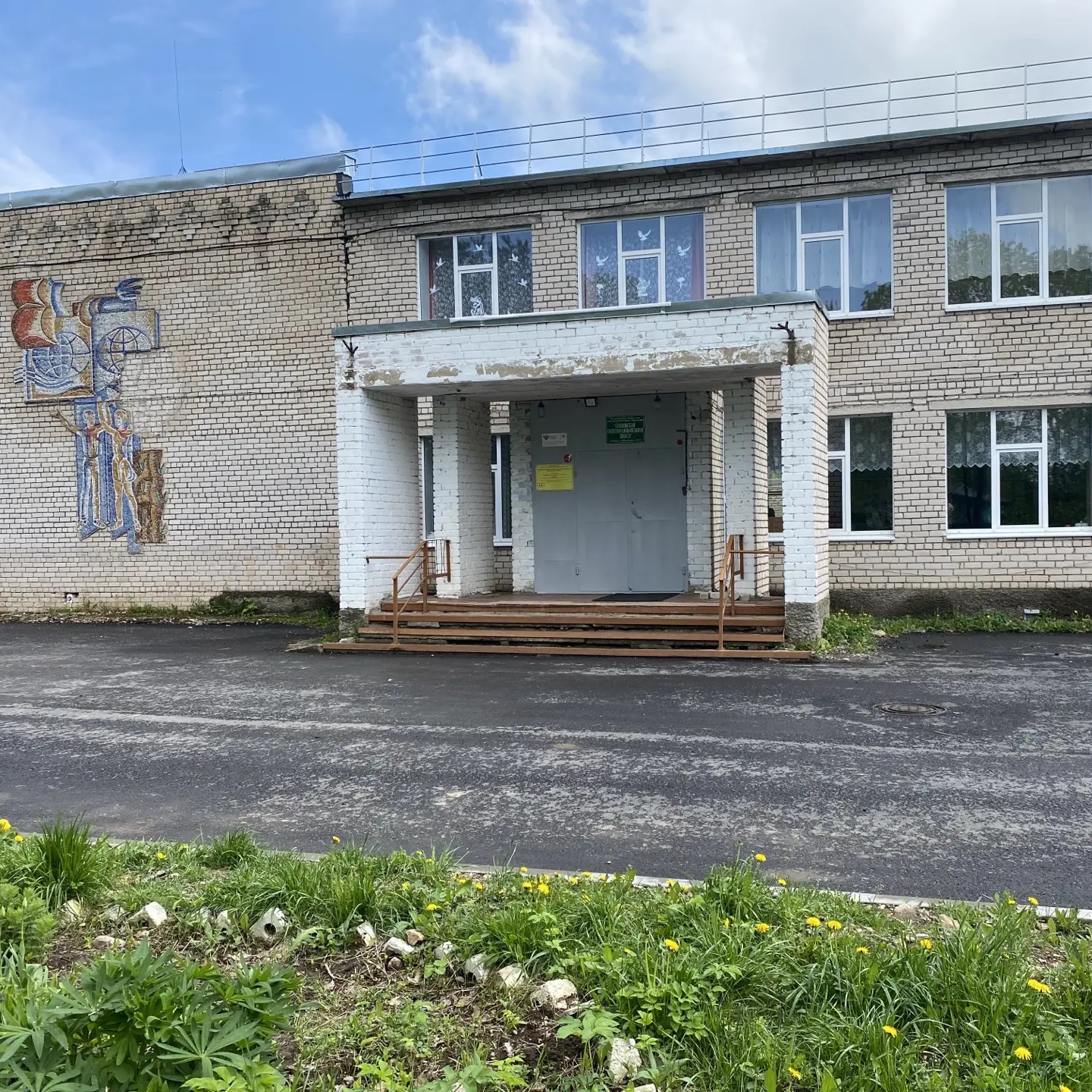 МБОУ «Никольская ООШ» Зубцовский м/о