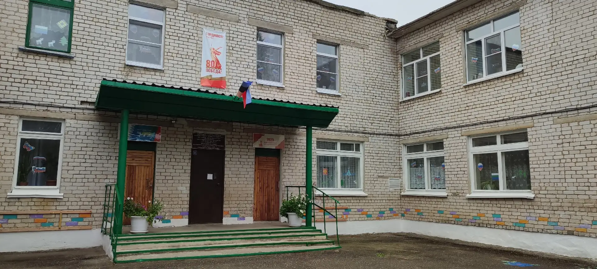 МБДОУ"Детский сад №2" пгт.Нижний Одес