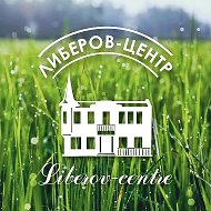 Музей Либеров-центр | Омск