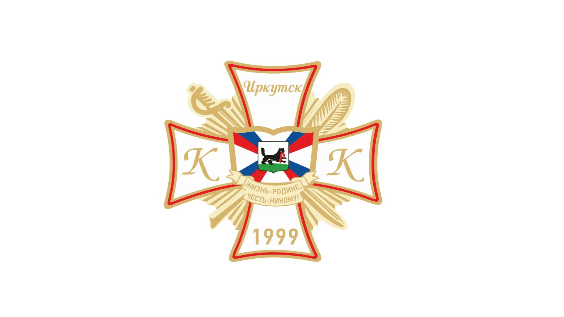НОВОСТИ Иркутский кадетский корпус