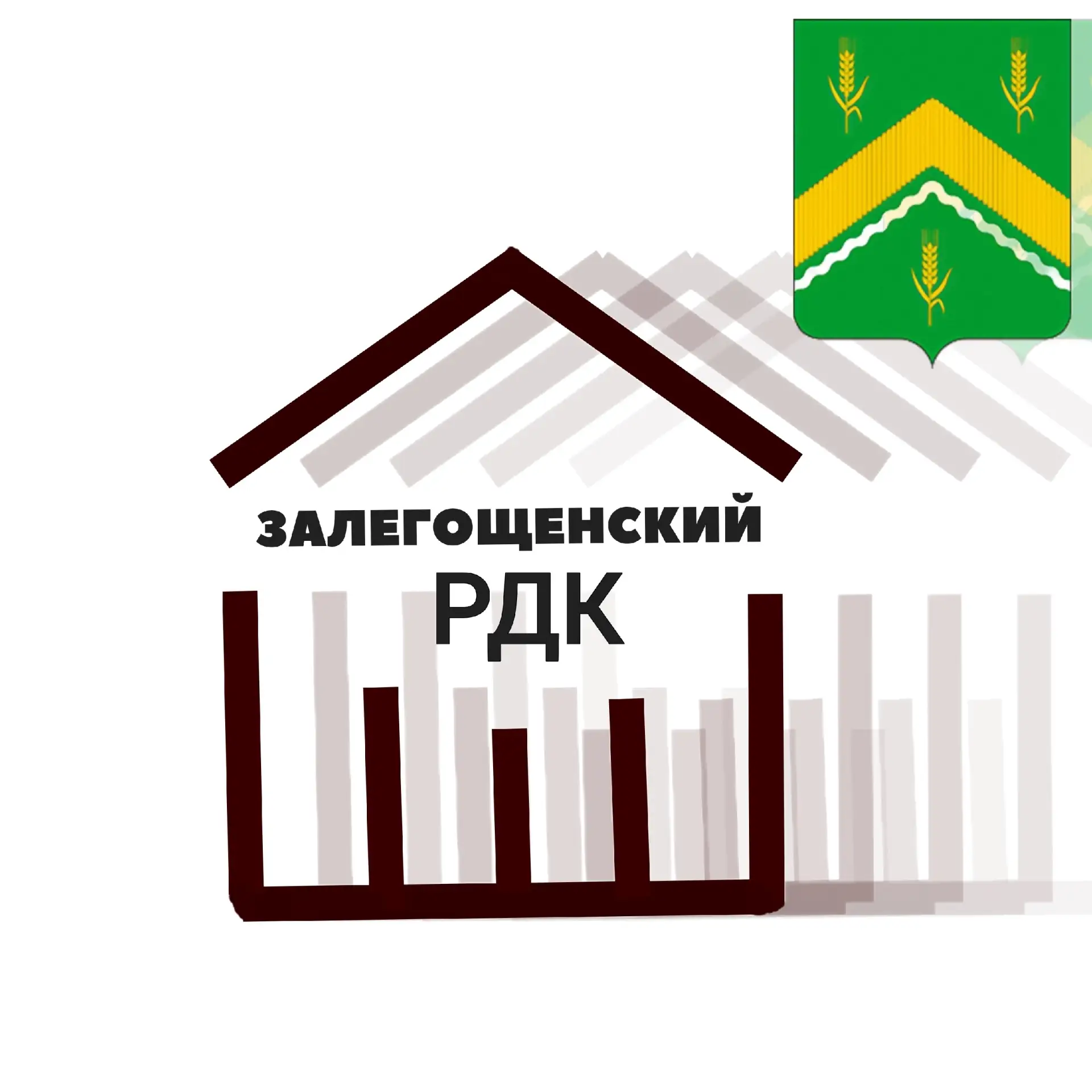 МБУК "Залегощенский РДК"