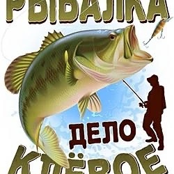Рыбалка | Охота | Туризм