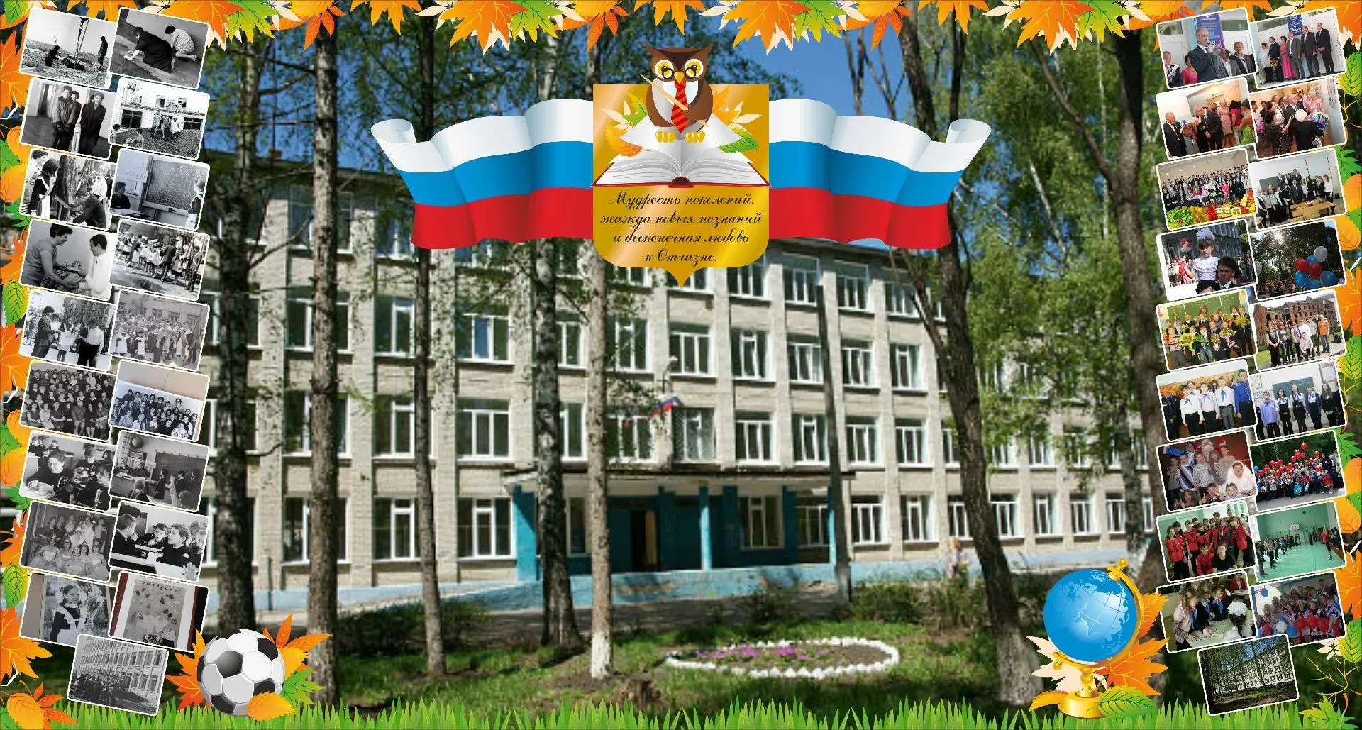 Средняя школа 8