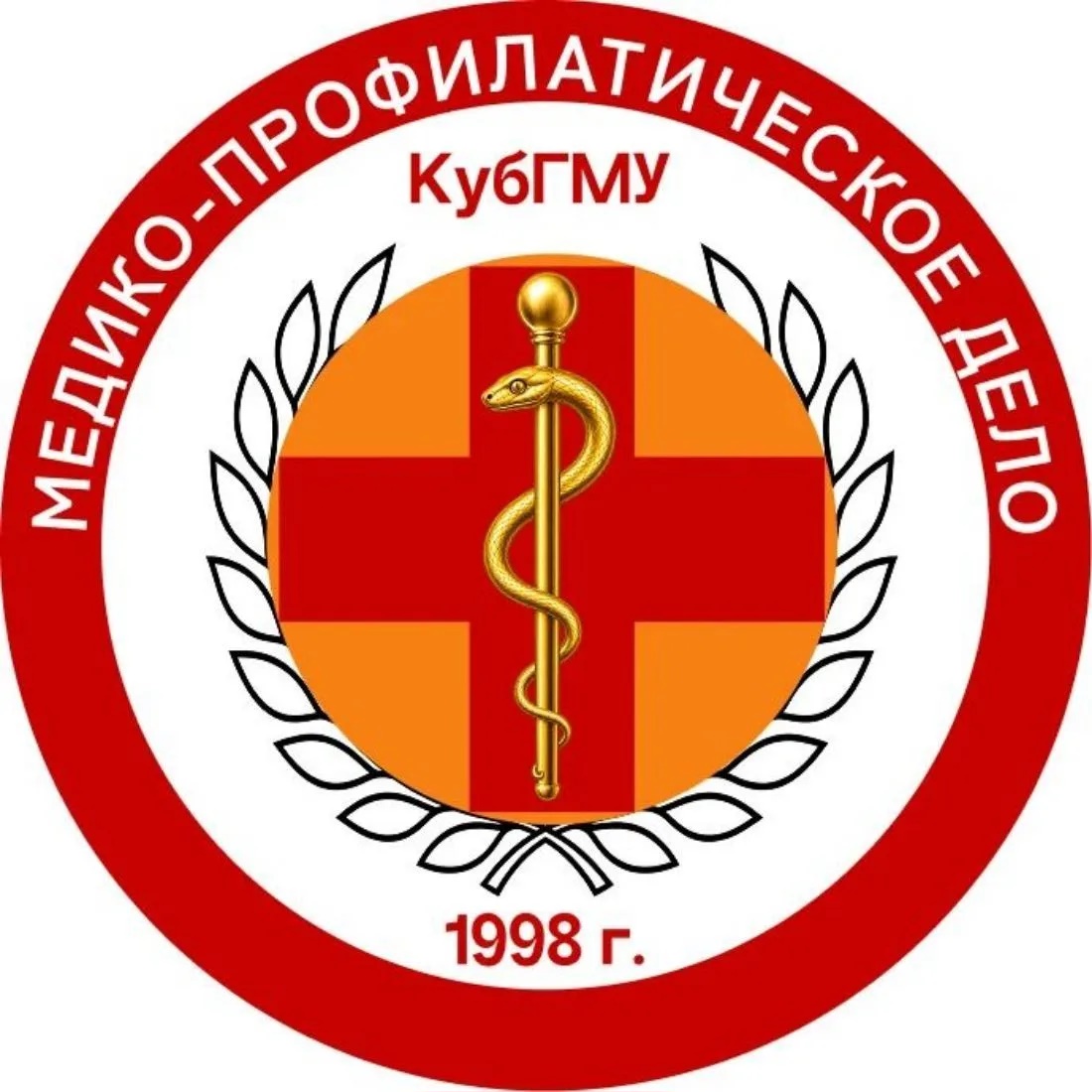 КубГМУ | Институт профилактической медицины и фармации