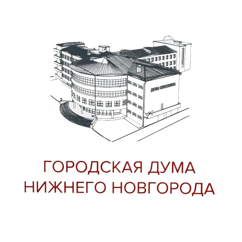 Городская Дума Нижнего Новгорода