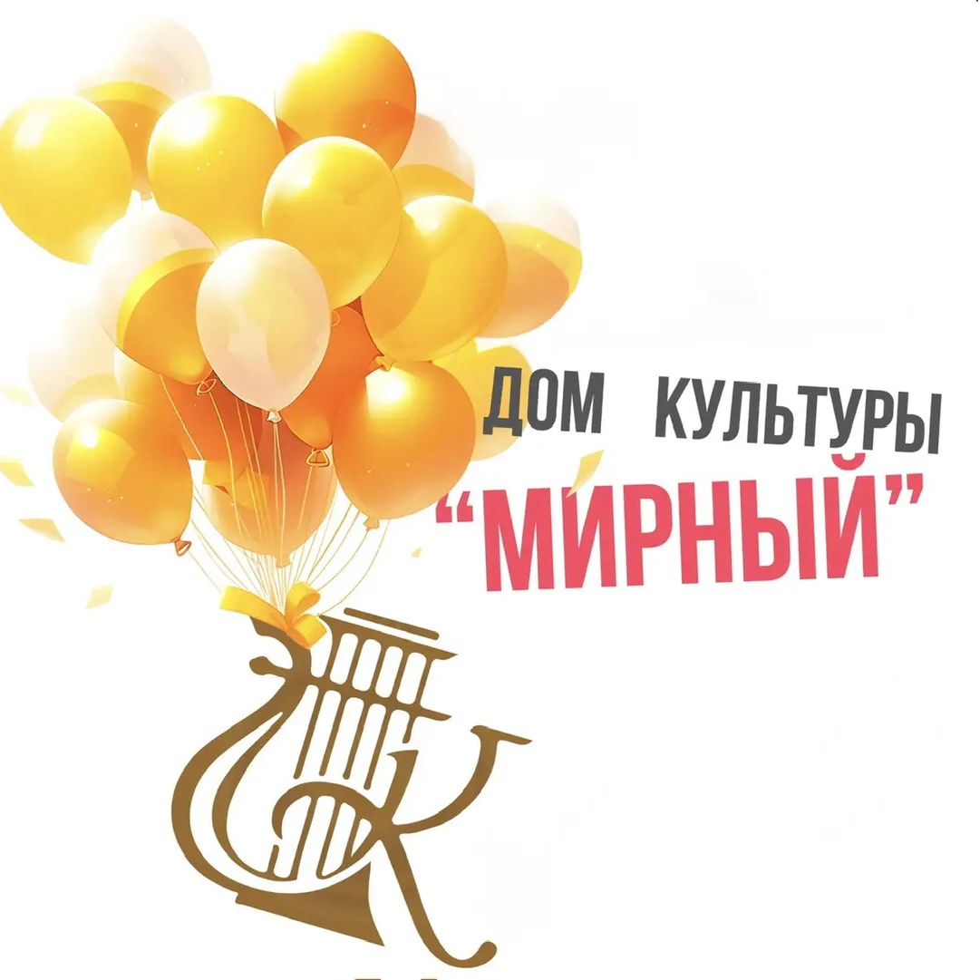 Дом культуры в жилом массиве «Мирный»