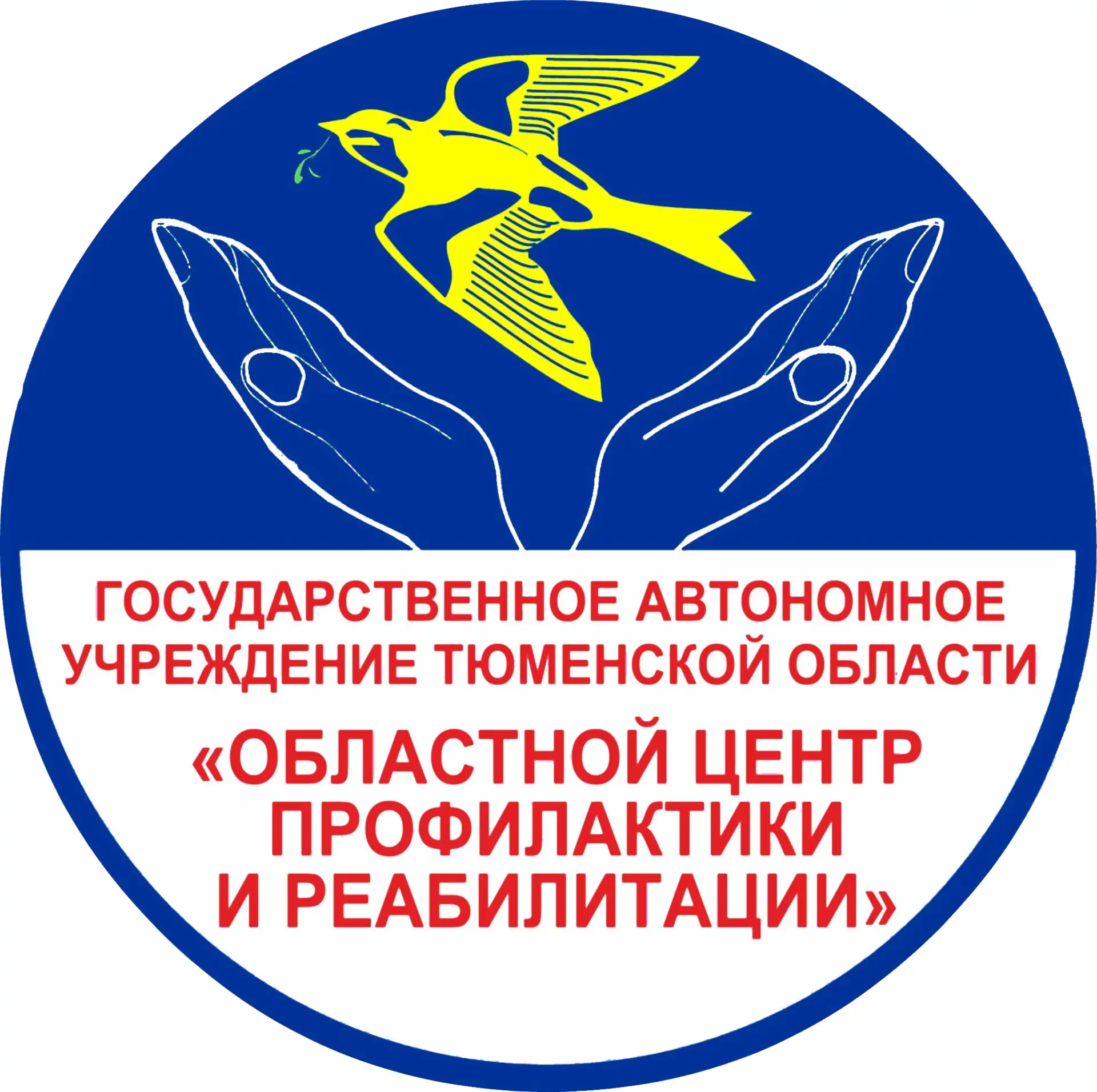 Наркопрофилактика и реабилитация (Тюменская область)