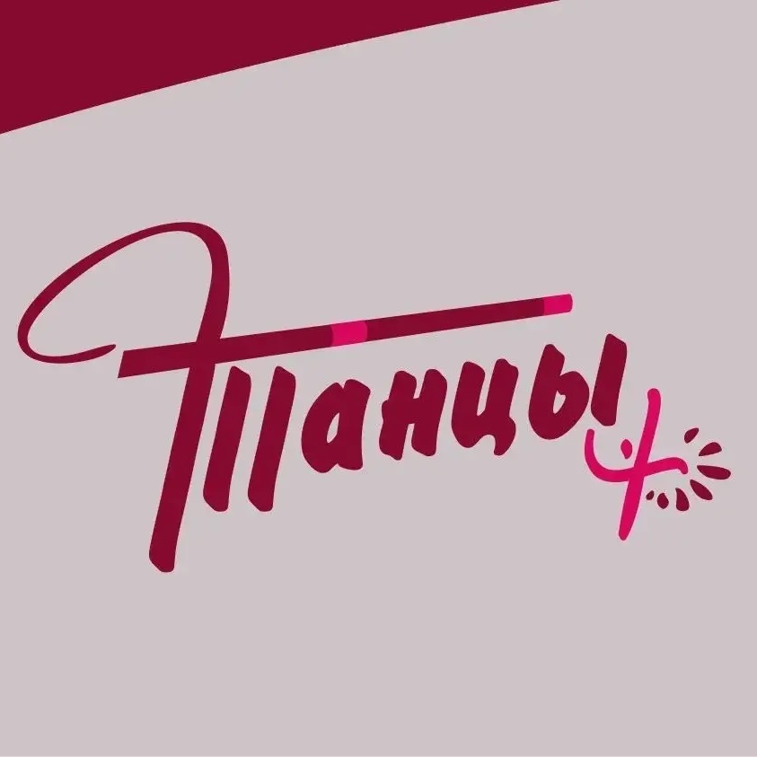 МАУ ДО ЦРТДиЮ «Танцы+»