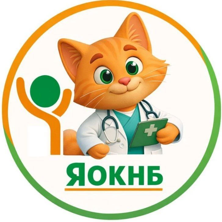 Ярославская областная клиническая наркологическая больница