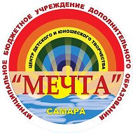 МБУ ДО ЦДЮТ "Мечта" г.о. Самара