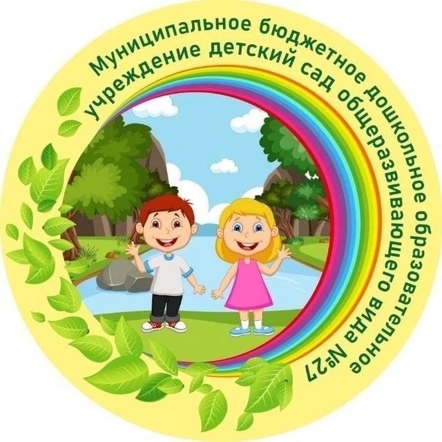 МБДОУ Детский сад №27 г.Новороссийск