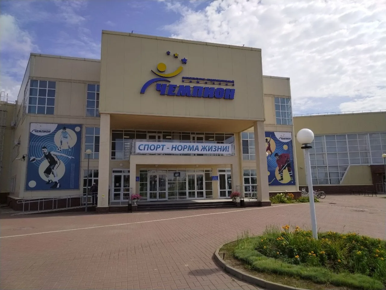 ФОК "Чемпион" в р.п. Выездное
