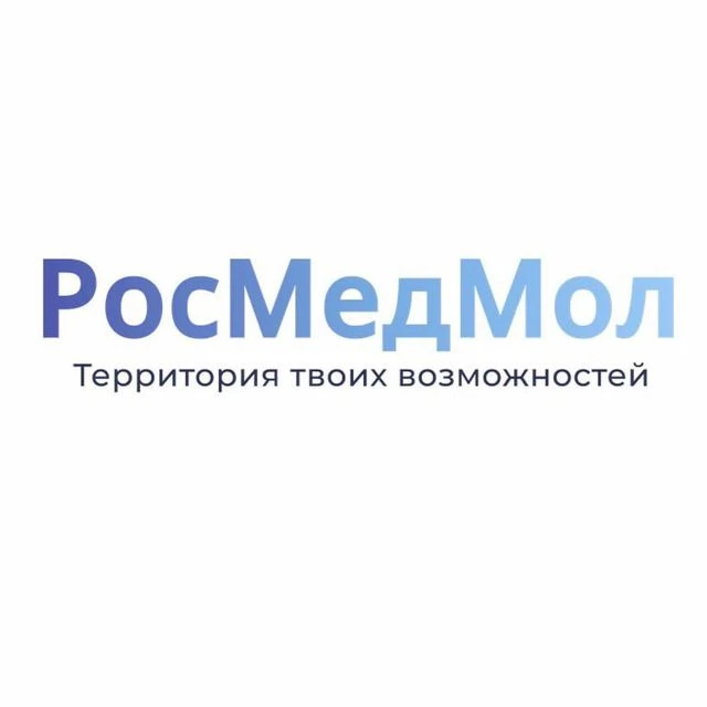 МЕДМОЛ| РосМедМол КубГМУ