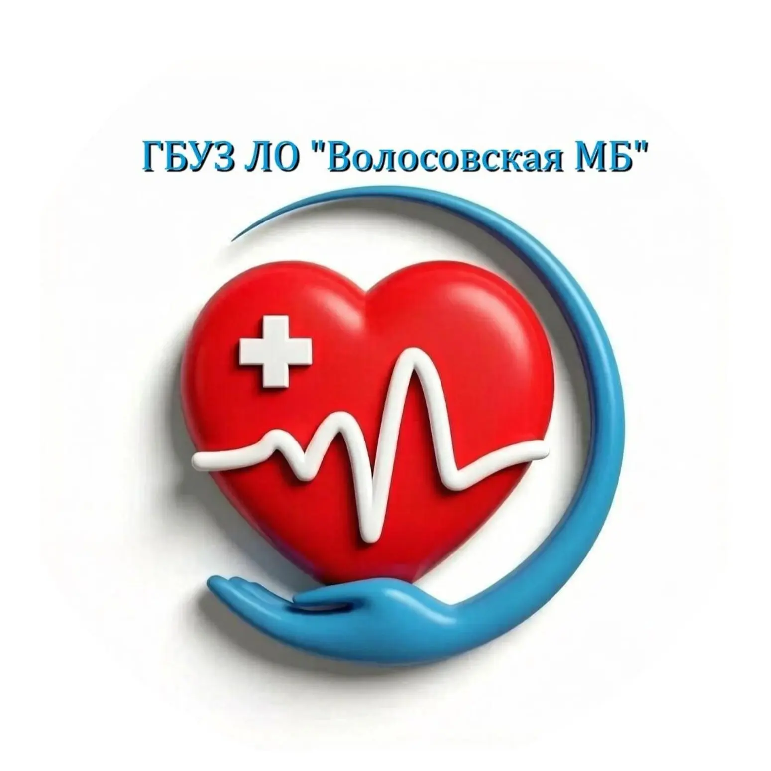 ГБУЗ ЛО "Волосовская МБ"