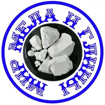 Мир Мела и Глины