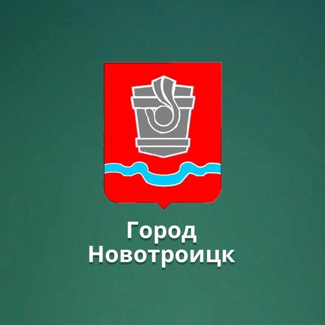 МОАУ "СОШ №4" г.Новотроицк
